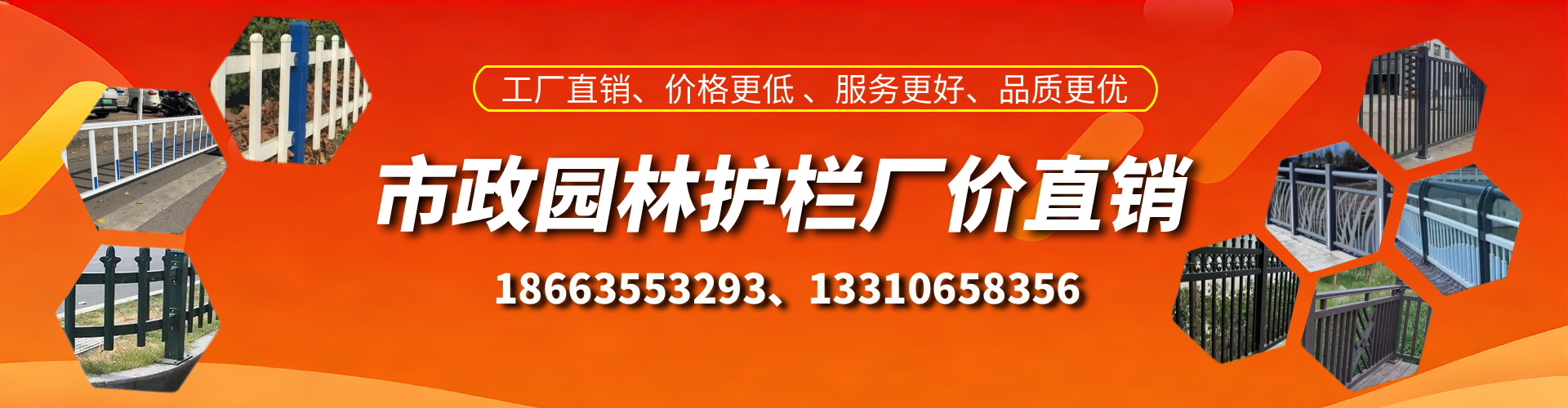 韩城市政护栏厂家